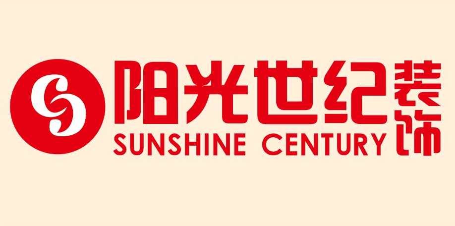 天津市阳光世纪装饰工程有限公司