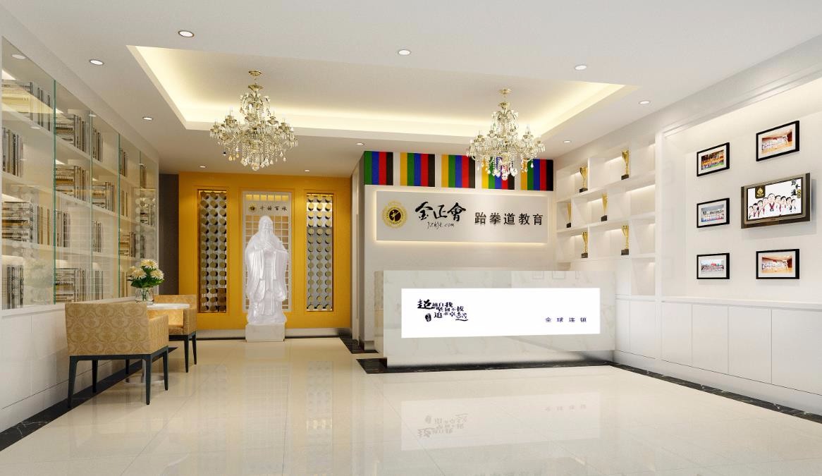家家优保网 效果图 金正会跆拳道馆