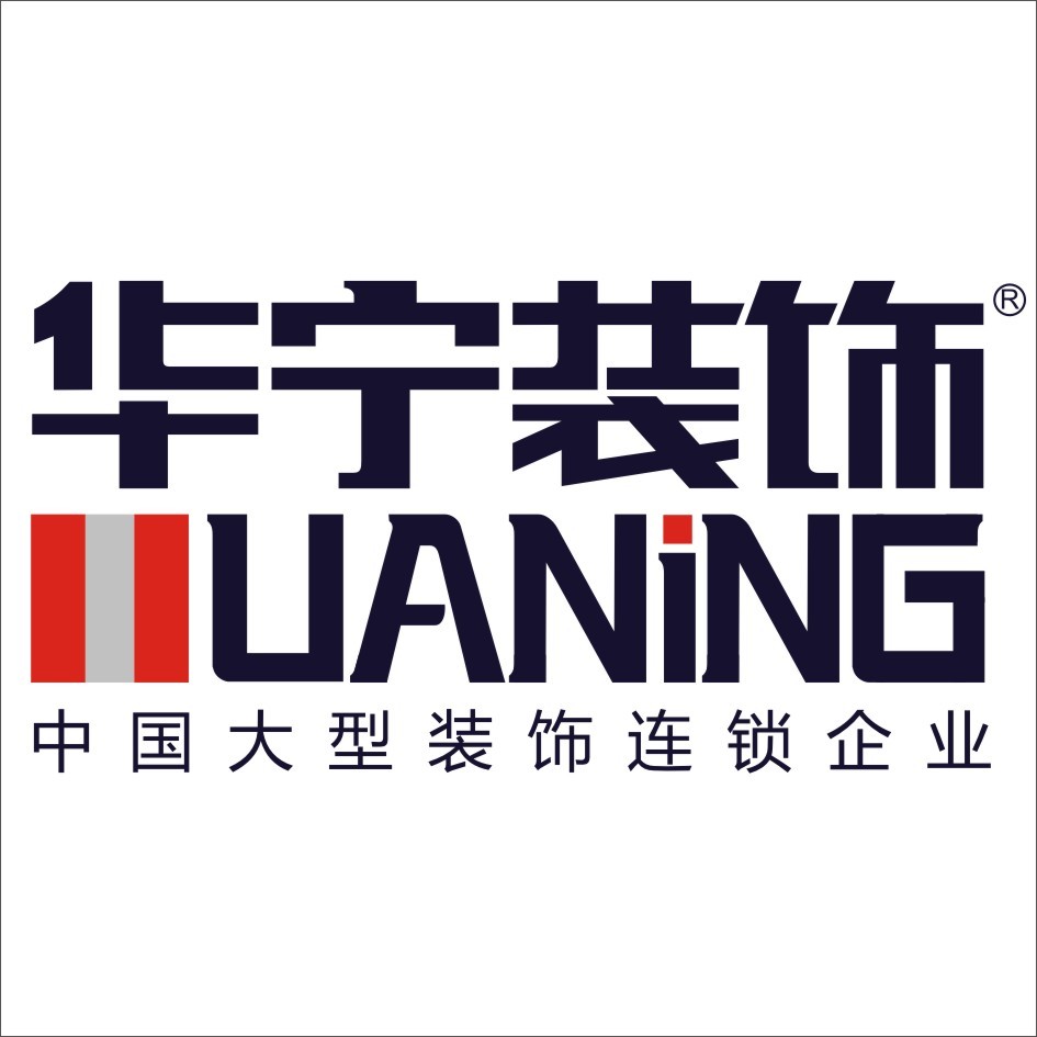 广州华宁装饰工程有限公司肇庆市端州区分公司_云浮家家优保装修网